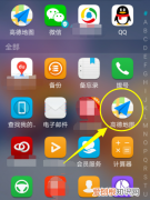 高德地图时光机在哪里打开，高德地图怎么开启实时导航