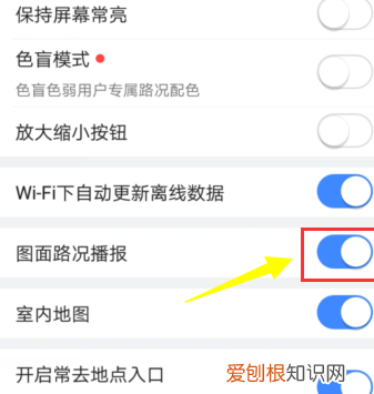 高德地图时光机在哪里打开,高德地图怎么开启实时导航