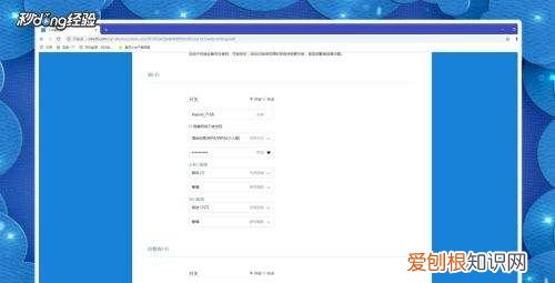 如何修改小米路由器WIFI名称