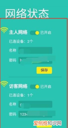 如何修改小米路由器WIFI名称