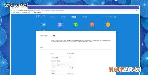 如何修改小米路由器WIFI名称