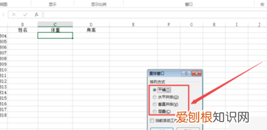电脑里应该怎样共存两个窗口