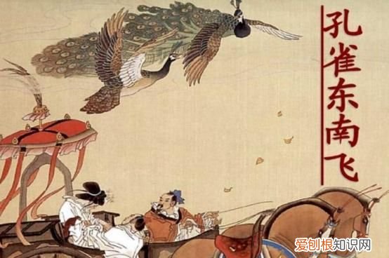 孔雀东南飞为何被移出课本