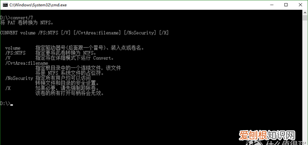 推荐一些简单好用的dos命令,让您的办公脱颖而出