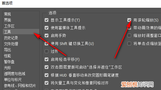 ps如何设置滚轮放大缩小,ps放大镜怎么设置鼠标拉动缩放