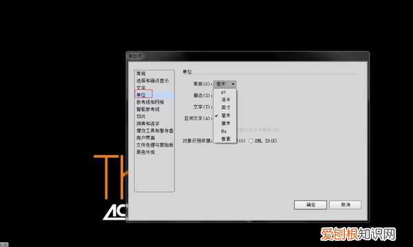 ai中出血线怎么样设置,ai设置出血线是在原有尺寸上增加吗