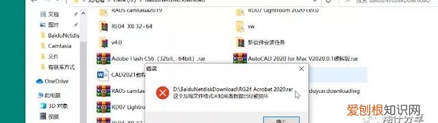 好的压缩包解压失败怎么办