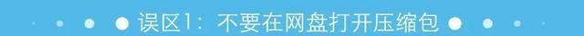 好的压缩包解压失败怎么办
