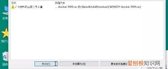 好的压缩包解压失败怎么办