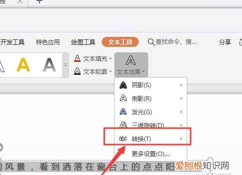 ai怎么做环形文字发射，怎么样打圈内环形文字
