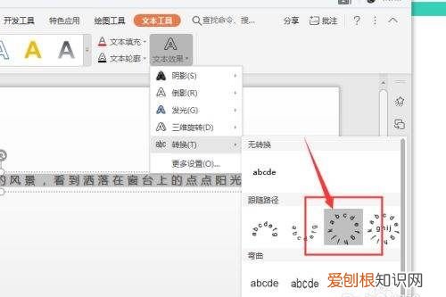 ai怎么做环形文字发射，怎么样打圈内环形文字