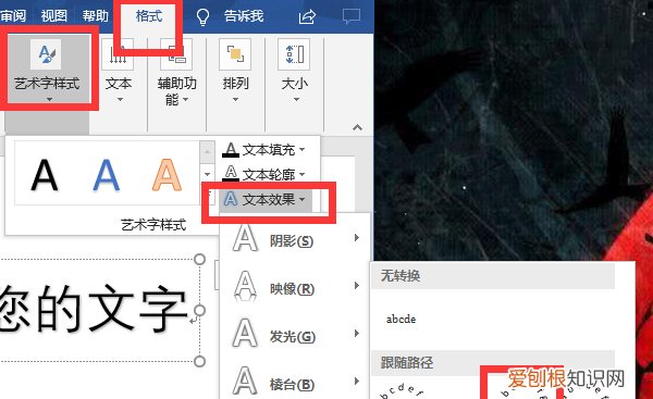 ai怎么做环形文字发射，怎么样打圈内环形文字