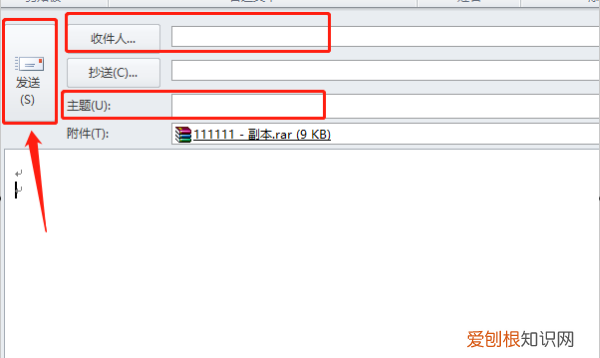 怎么用邮件发送文件夹,如何用邮箱发送文件夹给别人