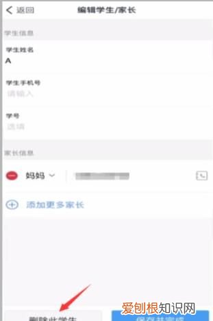 钉钉怎么删除家长成员，钉钉把自己弄成家长了怎么改回来呢