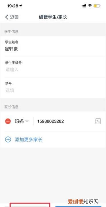 钉钉怎么删除家长成员，钉钉把自己弄成家长了怎么改回来呢
