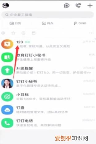 钉钉怎么删除家长成员，钉钉把自己弄成家长了怎么改回来呢