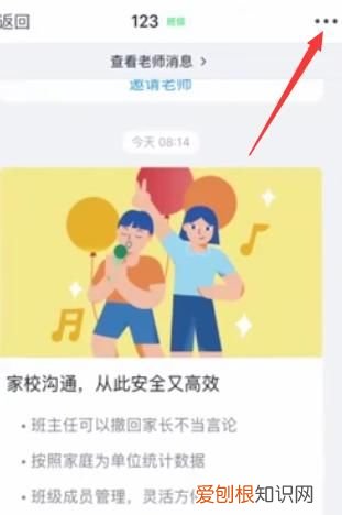 钉钉怎么删除家长成员，钉钉把自己弄成家长了怎么改回来呢