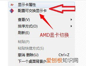 双显卡怎么关闭独立显卡