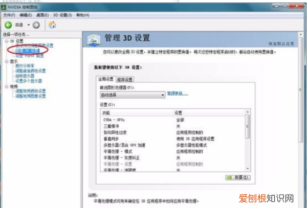 双显卡怎么关闭独立显卡