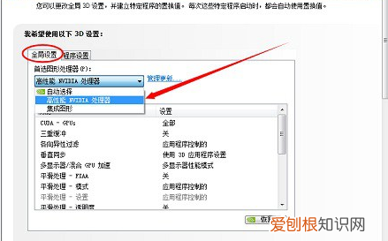 双显卡怎么关闭独立显卡