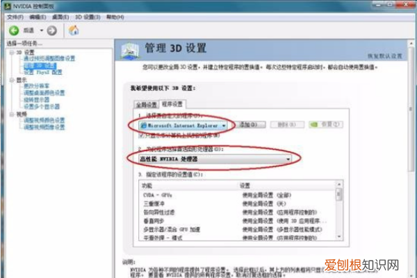 双显卡怎么关闭独立显卡