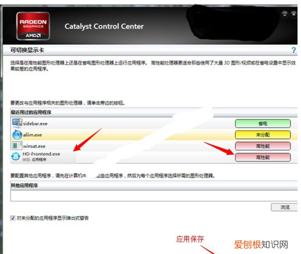 双显卡怎么关闭独立显卡