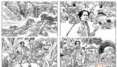 红色记忆漫画怎么画