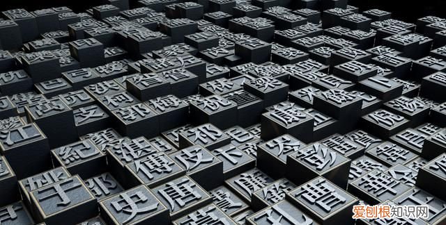 活字印刷术没有在中国普及的原因