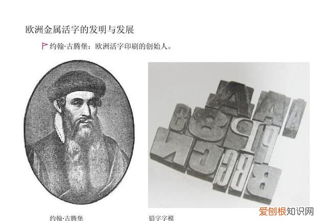 活字印刷术没有在中国普及的原因