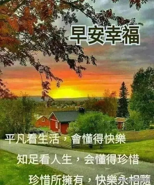 正月十三清晨问候早上好祝福图片 正月十三祝福图片