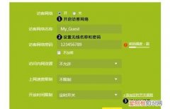 斐讯路由器怎么关闭访客网络