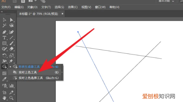 ai上色怎么样弄，ai实时上色选择工具怎么使用