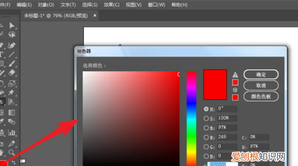 ai上色怎么样弄，ai实时上色选择工具怎么使用