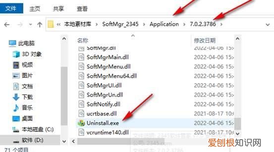 卸载软件有哪几种方法,卸载的软件残留数据怎么清理