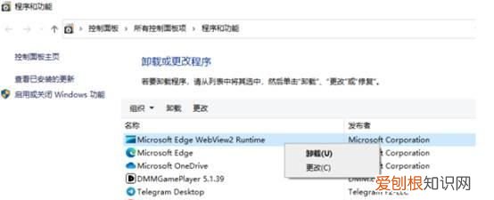 卸载软件有哪几种方法,卸载的软件残留数据怎么清理
