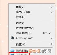 win10鼠标箭头怎么换样式，怎么更换电脑鼠标指标样式