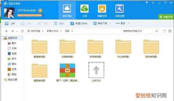 百度网盘秒传功能怎么用,手机百度网盘秒传链接怎么使用