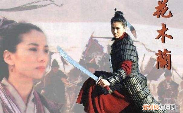 花木兰是历史上真实存在的人物 历史上的花木兰