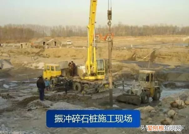 “ 地基 ”与 “ 基础 ” 根本就不是一回事！ 地基与基础工程