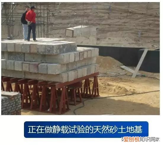 “ 地基 ”与 “ 基础 ” 根本就不是一回事！ 地基与基础工程