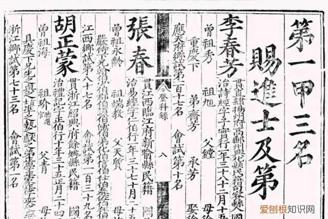 学术争鸣｜《西游记》作者究竟是谁？会不会是明代句容状元李春芳