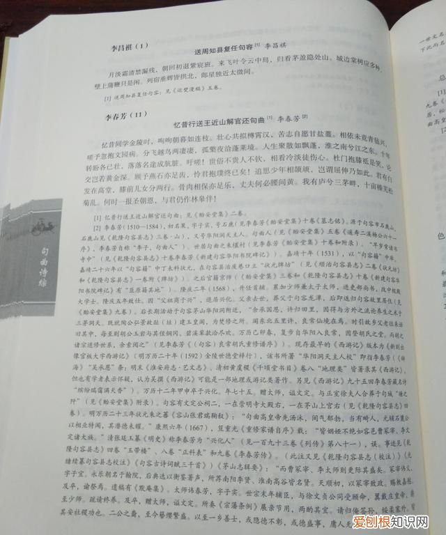 学术争鸣｜《西游记》作者究竟是谁？会不会是明代句容状元李春芳