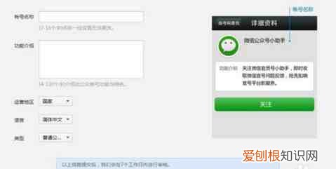 怎么开通微信公众号 公众号怎么开通