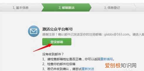 怎么开通微信公众号 公众号怎么开通