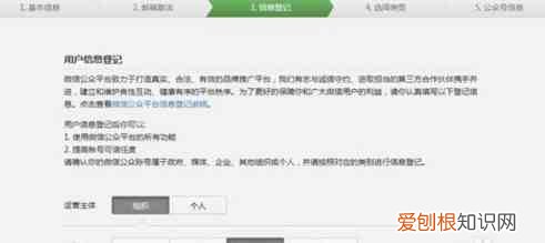 怎么开通微信公众号 公众号怎么开通