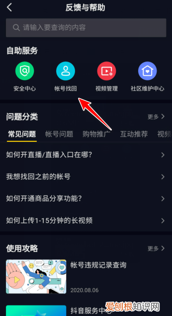 我的抖音号怎么找回，抖音账号丢失如何找回