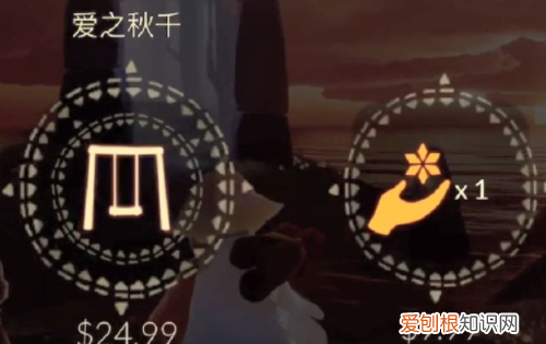 光遇秋千怎么获得永久，光遇秋千道具怎么获得