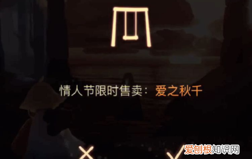 光遇秋千怎么获得永久，光遇秋千道具怎么获得