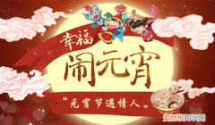 中国古代有两个情人节 中国古代情人节