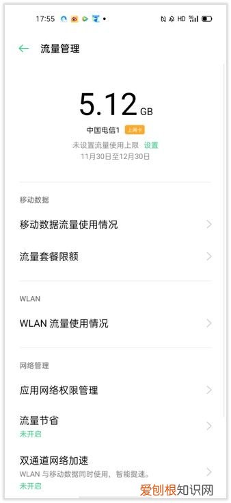 教你查询流量的方法 怎么查询手机流量